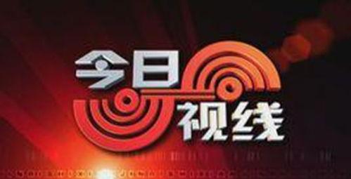 汕头市今日视频爆料热线,聚焦民生，倾听民声